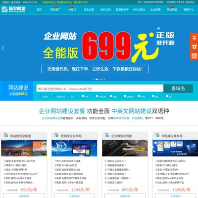 北京網站建設 打造首都數字名片的關鍵策略
